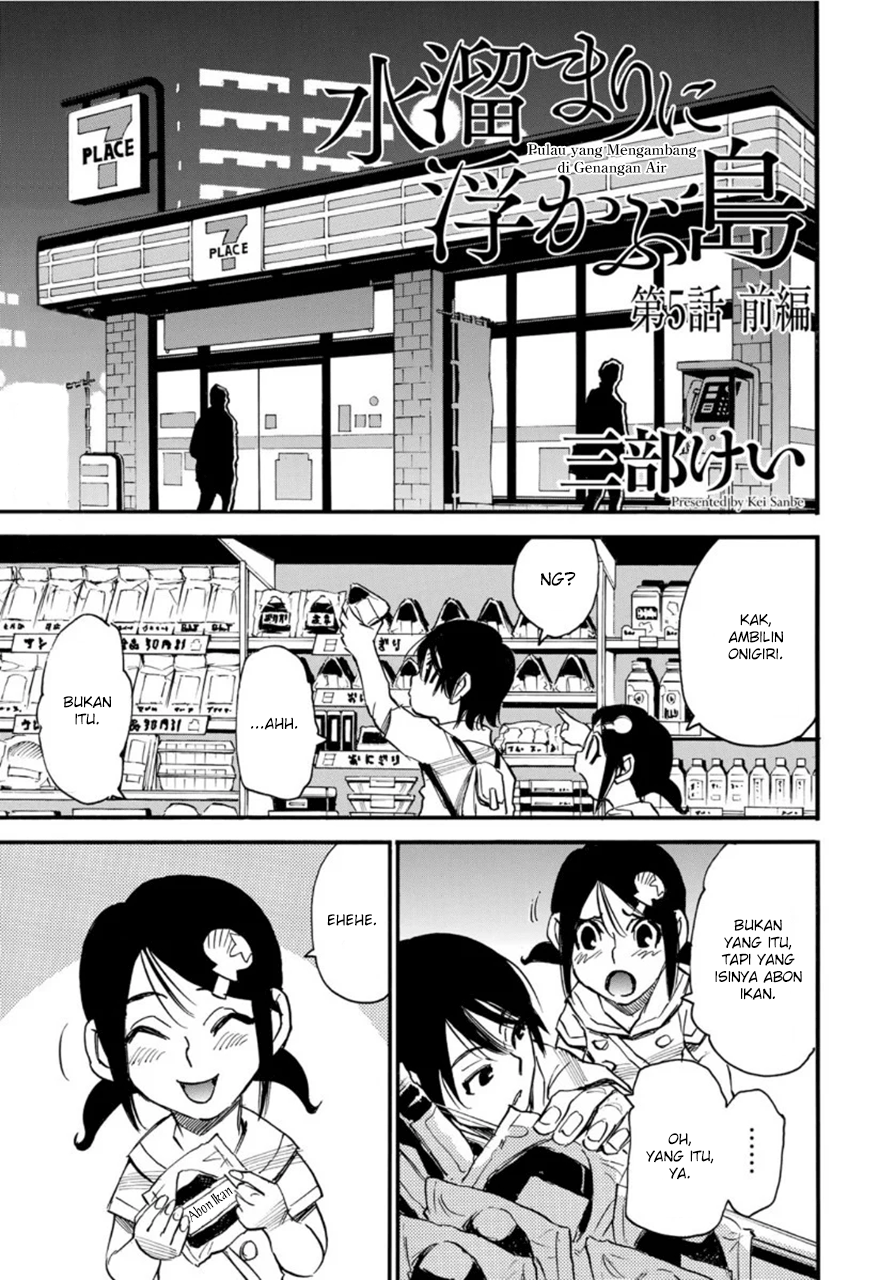 Mizutamari ni Ukabu Shima Chapter 05 Gambar 1